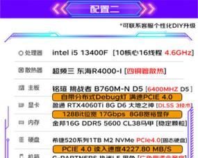 5000元电脑最强组装配置（打造性价比超高的顶级电脑）