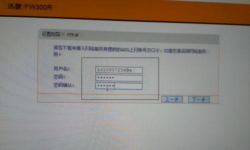 路由器上的用户名和密码（强密码与用户名的重要性及保护措施）