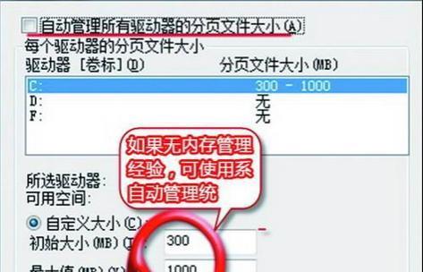 Win7最低配置要求内存详解（以Win7内存需求为主题）