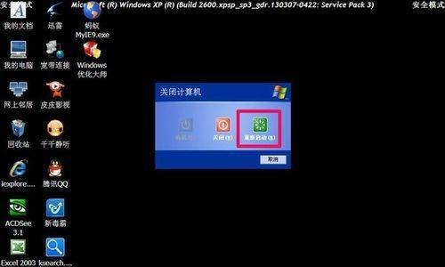 使用Win7安全模式修复文件的方法（详细步骤教程）