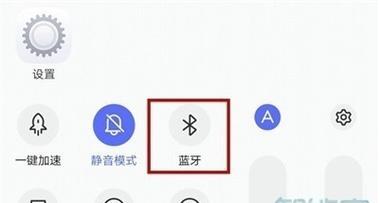 电脑蓝牙开启指南（轻松开启电脑蓝牙）