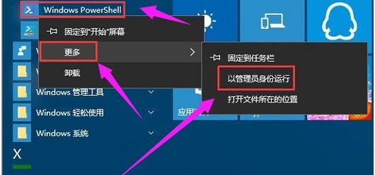 Win10系统备份与恢复（轻松备份完整系统）