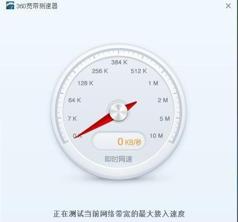 手机测网速，让你畅游互联网（用手机轻松测量家庭网络速度）