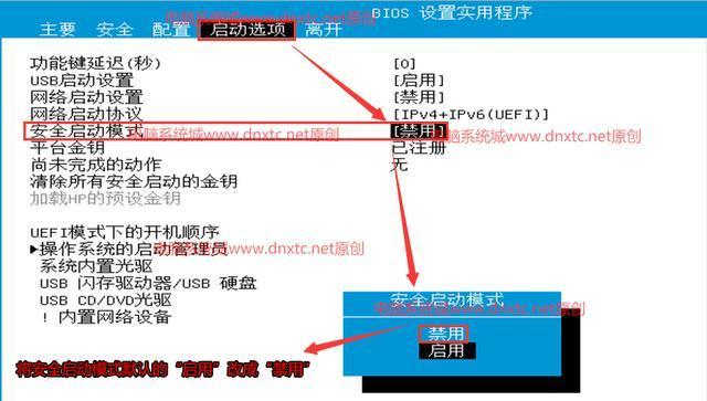 Win7中U盘启动盘制作教程（详细步骤指导及注意事项）