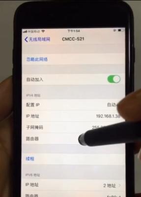 如何更改手机WiFi密码（简单操作教程）