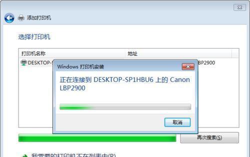 Win10无法连接共享打印机的解决方法（共享打印机可被识别但无法连接互联网的问题及解决办法）