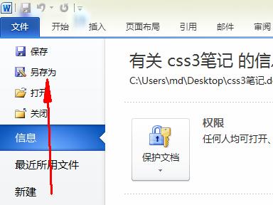 电脑编辑PDF文件内容的方法与技巧（掌握PDF编辑技能）