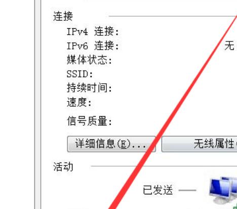 解决Win7缺乏无线网络选项问题的方法（Win7无线网络选项缺失）