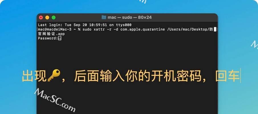 如何重置Mac电脑的开机密码（简单步骤让你重新获得Mac电脑的控制权）