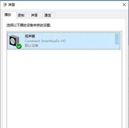 电脑无声音一键修复的实用方法（解决电脑无声音问题的简便操作技巧）