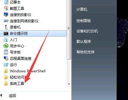 如何在Win7电脑上设置定时关机（Win7电脑设置定时关机的步骤及方法）