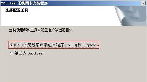 如何安装TPLink无线网卡驱动（详细教程及注意事项）