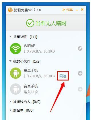 提升家庭WiFi网速的技巧（优化家庭网络体验）