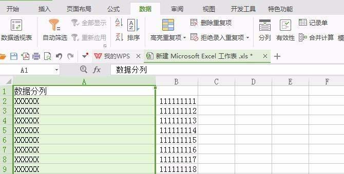 利用WPS笔记本制作精美表格的技巧与方法（掌握WPS表格制作）