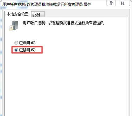 解决Win7共享文件无权限访问的问题（如何解决其他电脑无法访问Win7共享文件的权限限制问题）