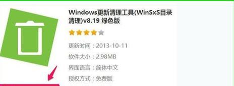 Windows清理工具排名大揭秘（选择最适合你的Windows清理工具）