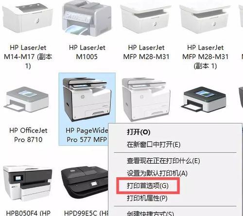 如何使用惠普打印机将文档扫描为PDF文件（快速简便地将纸质文档转换为可编辑的PDF文件）