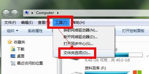 Win7显示隐藏的文件和文件夹操作指南（简单掌握Win7隐藏文件和文件夹的方法）