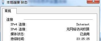 解决Win7网络连接配置异常的方法与技巧（Win7网络连接配置异常的原因及解决方案）