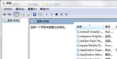 Win7摄像头黑屏问题的解决方法（如何恢复Win7摄像头黑屏问题）