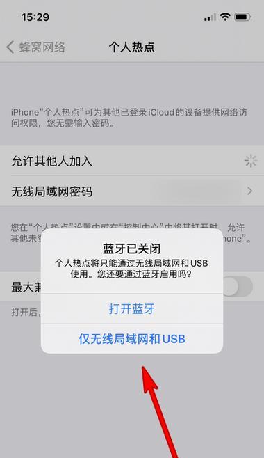 iPhone无法加入网络热点的解决办法（解决iPhone连接网络热点问题的实用方法）