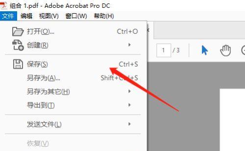 利用压缩技术将多个PDF文件整合成一篇主题文章（提高工作效率的PDF文档整理技巧）