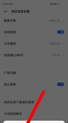 解决浏览器无法复制粘贴的问题（简单实用方法帮你轻松解决）