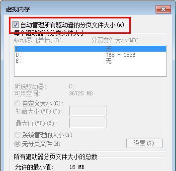 如何合理设置Win10虚拟内存以优化16GB内存性能（Win10虚拟内存设置指南及最佳配置建议）