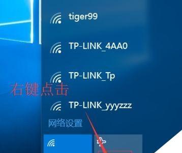 Win7笔记本如何连接WiFi（教你一步步连接无线网络）