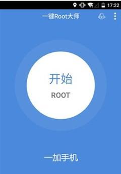 安卓手机root权限获取方法详解（一步步教你如何获取安卓手机的root权限）