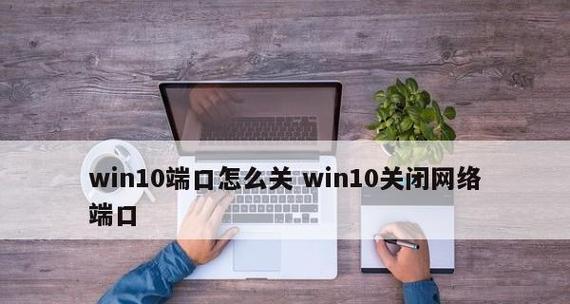 如何在关闭445端口后共享网络（保障网络安全的前提下实现共享网络资源）