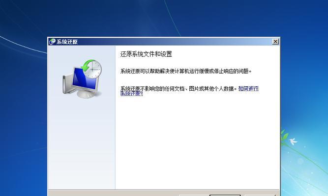 win7系统恢复出厂设置所需时间是多久（解析win7系统恢复出厂设置所需的时间和关键因素）