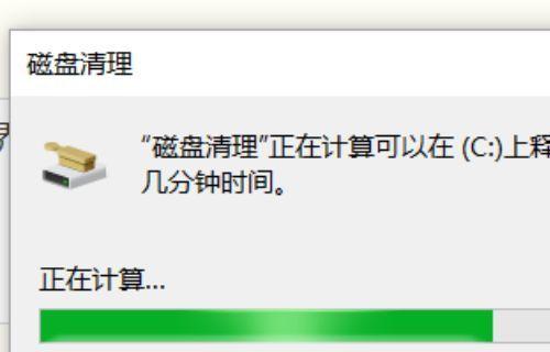 Win7系统如何高效清理C盘垃圾文件