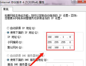 通过设置IP地址实现上网的方法（配置IP地址让您畅享互联网世界）