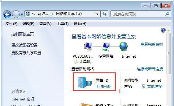 解决Windows7旗舰版无法连接网络问题（探索Windows7旗舰版网络连接故障的解决方案）