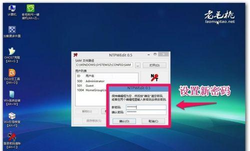 Win7开机密码设置规则与注意事项（加强系统安全）