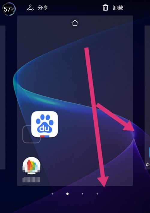 探究手机桌面图标无法删除的原因（解决手机桌面图标无法删除的有效方法）