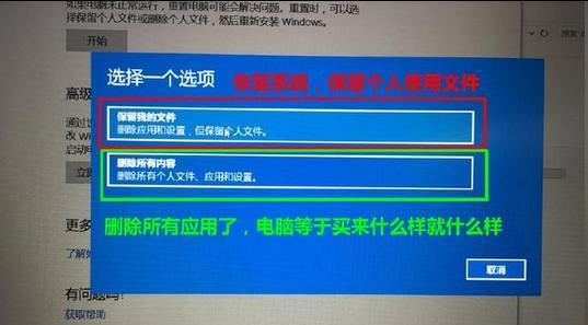 台式电脑一键恢复出厂设置的便捷之道（解放你的台式电脑重归原始状态）