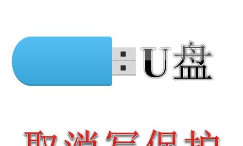 如何解除内存卡的写保护（一键去除内存卡写保护的简易教程）