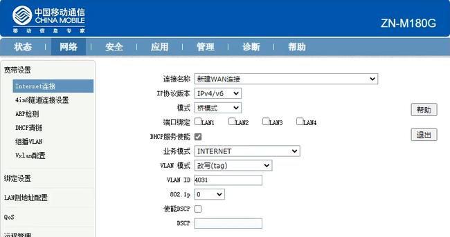 手动设置IPv6地址（学会如何手动配置IPv6地址）