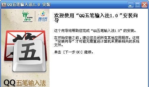 选择最适合你的五笔输入法教程软件（比较评估五笔输入法教程软件）