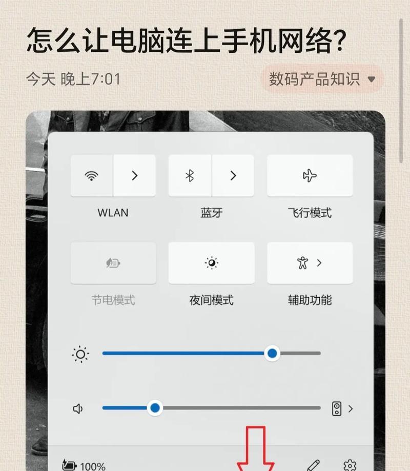 解决笔记本无法连接无线网络问题的方法（笔记本连接不上Wi-Fi？别急）