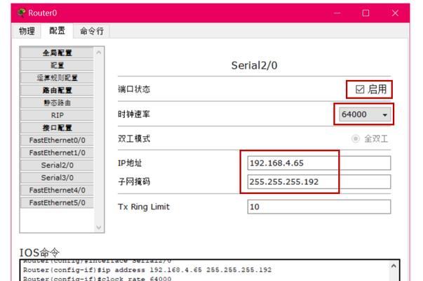 如何设置Cisco默认网关（简单有效的配置过程及步骤）