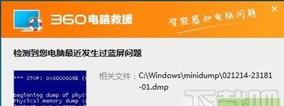 解决Win10蓝屏问题的有效方法（从根本上解决Win10系统蓝屏）