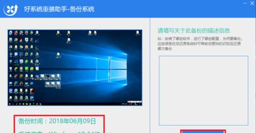 Win10系统自带备份还原软件推荐（选择最佳备份还原工具）