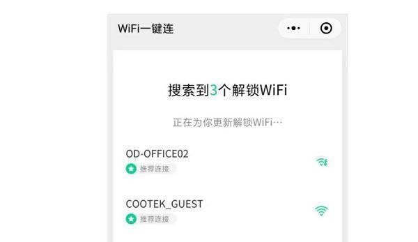 手机wifi设置教程（用手机设置阻止他人蹭取wifi的方法）