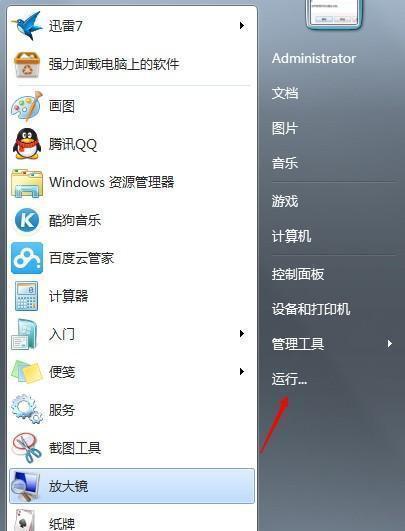 如何彻底清理电脑Win7C盘（有效清理Win7C盘空间）