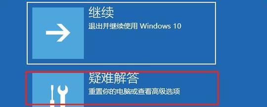 Win10安装失败一直重启怎么办（解决Win10安装失败问题的有效方法）