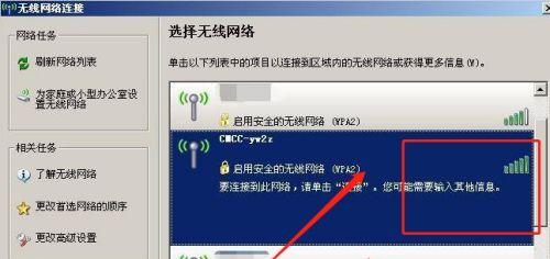 如何连接台式电脑的无线WiFi网络（简单步骤帮助您在台式电脑上轻松配置无线连接）