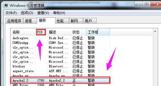 如何关闭电脑Win7的445端口（有效保护电脑安全的关键措施）